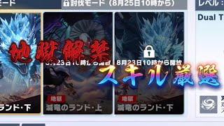 【荒野行動】地獄解禁！金スキル武器がほしい配信！！！！【滅竜のランド】