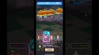 ぷろばん地図ワンパン周回！#ドラクエウォーク #宝の地図 #カルベロビュート