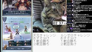 ＃グラブル　十天衆戦記イベント中は雑談配信　おすそ分けチャレンジもあるよ　ライブ：１１４６　８月２６日　火曜日
