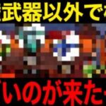 諦めてませんか？最強の神地図、覇権武器なくても周回可能です【ドラクエウォーク】【ドラゴンクエストウォーク】