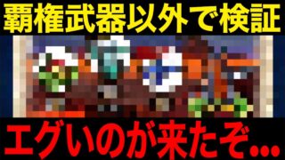 諦めてませんか？最強の神地図、覇権武器なくても周回可能です【ドラクエウォーク】【ドラゴンクエストウォーク】