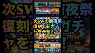 【ドラクエウォーク】前夜祭期間が今後のウォークの命運⁉︎ 次の前夜祭復刻とスマートウォークでどんな武器が出そうか語ります【ドラゴンクエストウォーク】