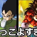 ベジータ推し、絶頂【ドッカンバトル】【ドラゴンボールレジェンズ】