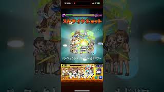 【モンスト】肝心なところでガイドを出しちまったぜっ！！