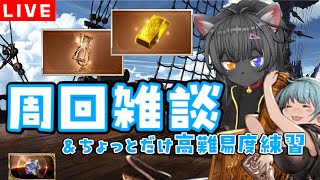 周回雑談＆カジノ【 #グラブル 】  #どーしらいぶ