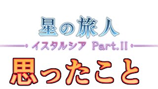 メインシナリオ読んで思った事語る【グラブル】