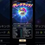 #ドラクエウォーク