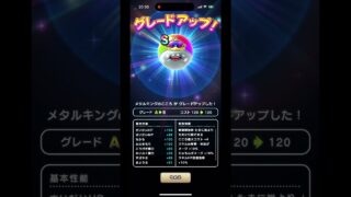 #ドラクエウォーク