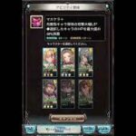 グラブル ルシゼロ弾お試し