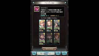グラブル ルシゼロ弾お試し