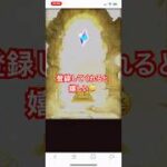 【グラブル】水着スタレ勝利！