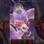 【ドラクエウォーク】神鳥の翼斧は付いているスキルに無駄がない⁉︎