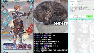 ＃グラブル　神匠・スパバハ放置狩り 　予約コメ「スパバハ予約」で予約　ルシゼロおすそ分け２戦　ライブ：１１３５　８月０５日　火曜日