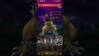ドラクエウォーク       ドラゴン     攻略   如意棒