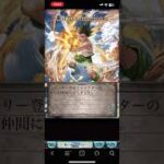 【グラブル】ゴン