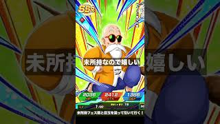 【ドッカンバトル】混血トリオガチャをチケットで引いて行く！#ドッカンバトル#神引き