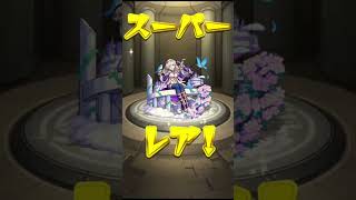 アゲインガチャ結果 #モンスト #モンスト好きと繋がりたい #モンストガチャ #アゲインガチャ