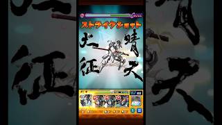 墓守のウェザエモン超究極攻略【モンスト】