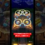 これが竜神王の杖ガチャで神引きした瞬間です！#ドラクエウォークガチャ #竜神王の杖