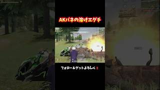 これ揃えば短期間要らないw #shorts #荒野行動 #あでがえーる