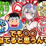 【呼延灼「そっか…私って〇〇や△△に似てるのかも…」w】に反応するマスター達の名(迷)言まとめ【FGO】