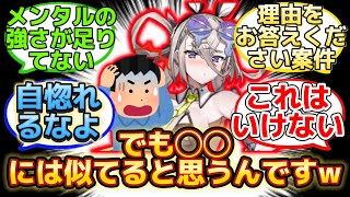 【呼延灼「そっか…私って〇〇や△△に似てるのかも…」w】に反応するマスター達の名(迷)言まとめ【FGO】