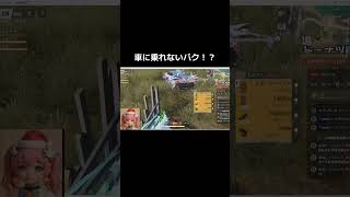 #荒野進撃コラボ「バグかとおもったら！何と？w」【荒野行動】PC版『KNIVES OUT』#荒野行動　 #荒野組  　#荒野再開祭　 #荒野行動純金　#shorts