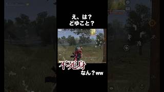 𓆲荒野行動 やってる人で これ 説明できる人おらんやろwww #荒野行動 #荒野 #荒野行動キル集