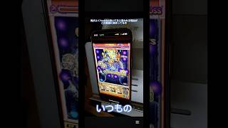 【#モンスト】あかまるくんとペルソナの超究極やってたらいつも通りやらかしたwww【#翡翠はくあ 】