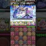 【パズドラ】耐久値バグだろwww #shorts  #パズドラ　#パズドラ実況