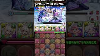 【パズドラ】耐久値バグだろwww #shorts  #パズドラ　#パズドラ実況