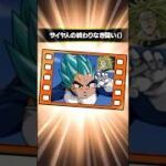 サイヤ人の終わりなき闘い() #ドッカンバトル #ドラゴンボールzドッカンバトル #ドラゴンボール #ブロリー #ベジータ