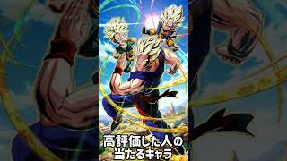 【ドッカンバトル 】〇〇した人の当たるキャラ #ドッカンバトル #ドラゴンボールzドッカンバトル