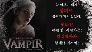 [뱀피르] 08.31. 뱀피르 첫방…늦었지만 열심히 해봅시다!! #리니지2m #天堂2m #リネージュ2M #天堂2m #Линейка2м #lineage2m #뱀피르