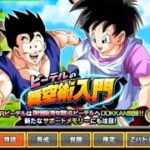 ８/10日　ドッカンバトル　ドラゴンボールz　物語イベント　ビーデルの舞空術入門　遊んで見たよ