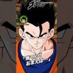100% EZA TEQ Ultimate Gohan (220% Leader Skill)