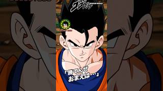 100% EZA TEQ Ultimate Gohan (220% Leader Skill)