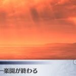 【メイン】11章3節 116話 魔の山の洞窟【メギド７２】