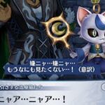 【メイン】11章4節 118話 人間牧場【メギド７２】