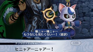 【メイン】11章4節 118話 人間牧場【メギド７２】
