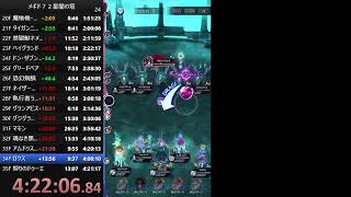 【メギド７２】星間の塔を早く登る練習をします　その15