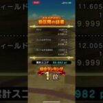 スライアスロンオール1位‼️報酬は⁉️#ドラクエウォーク#スライアスロン#6周年