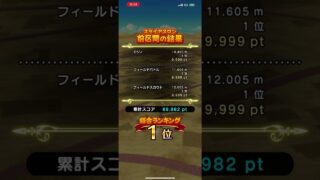 スライアスロンオール1位‼️報酬は⁉️#ドラクエウォーク#スライアスロン#6周年