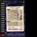 【メギド７２】星間の塔を早く登る練習をします　その16【4時間38分35秒】