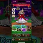 ペルセリア　安定2ターン討伐　#ドラクエウォーク