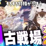 【グラブル】闇古戦場本戦2日目朝活 ～150HELL解禁！【gbf】