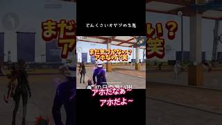 【荒野行動】あの頃僕らは、、、2024秋　　#荒野行動 #荒野行動エンジョイ勢 #pubgmobile #ゲーム配信　#配信