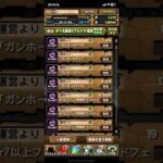 【パズドラ】【港】 2025「ガンホーコラボ」 ログインスタンプ 1 / 4 / 7 / 10日目‼️