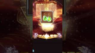 【グラブル】闇属性召喚石スタレ 2025.09.07 #shorts