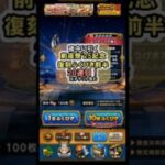 ドラクエウォーク/ガチャ】前夜祭’25記念復刻ふくびき前半20連目【Dragon Quest Walk/エスタークの魔刃】#shorts #2 #ドラクエウォーク #ドラクエ